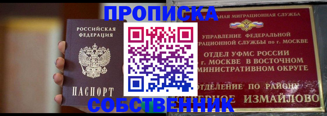 где прописаться в Омутнинске